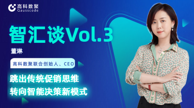 中国汽车报专访 | mile米乐集团联合创始人、CEO董琳：跳出传统促销思维，转向智能决策新模式